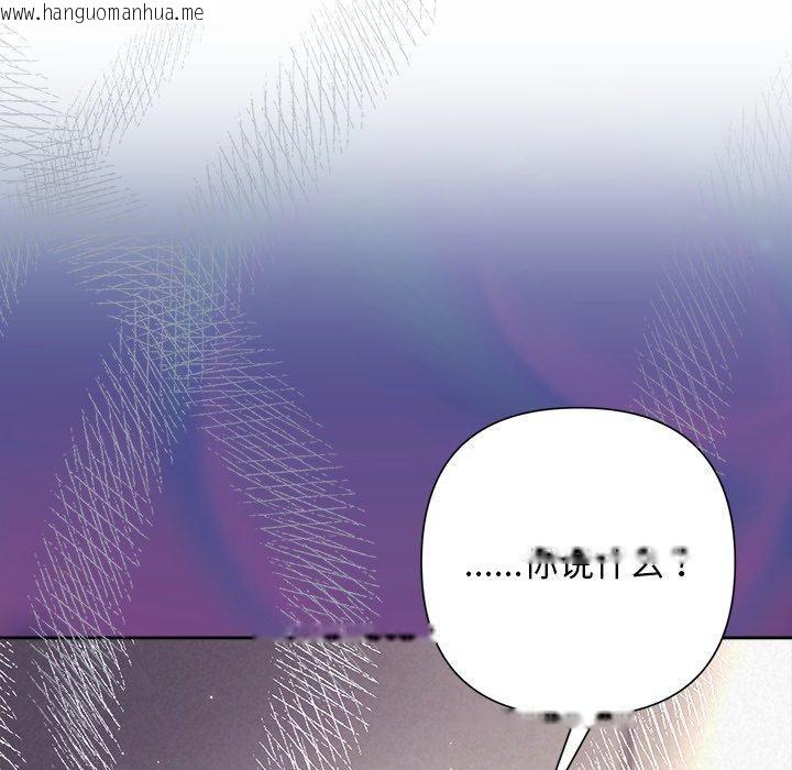 韩国漫画被吞噬的夜韩漫_被吞噬的夜-第40话在线免费阅读-韩国漫画-第25张图片