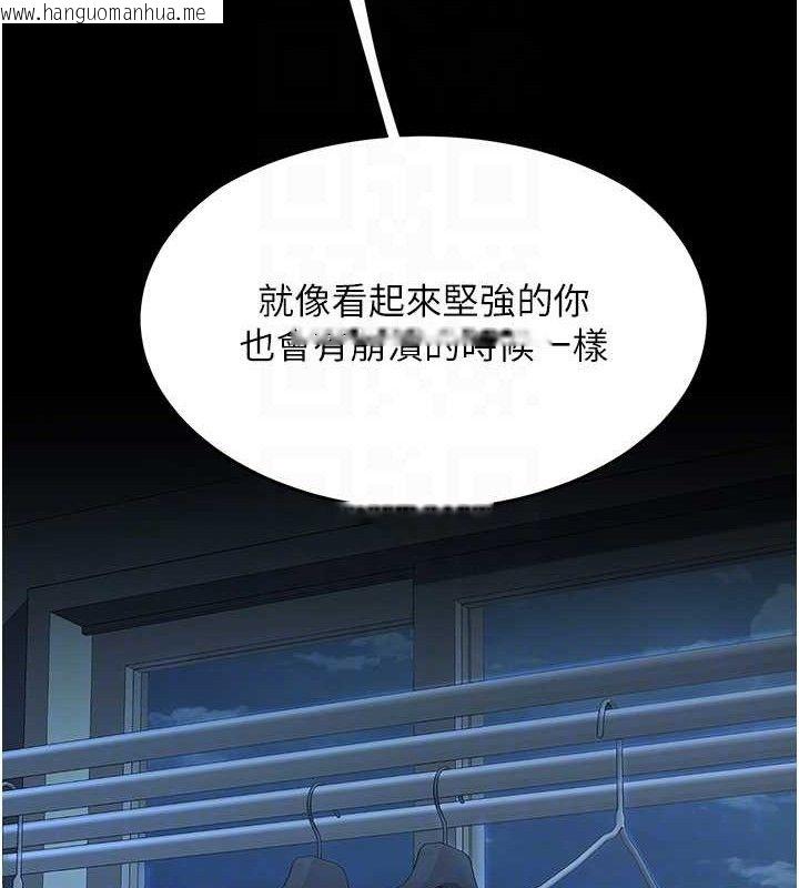 韩国漫画复仇母女丼韩漫_复仇母女丼-第106话-我能在这里过夜吗?在线免费阅读-韩国漫画-第60张图片