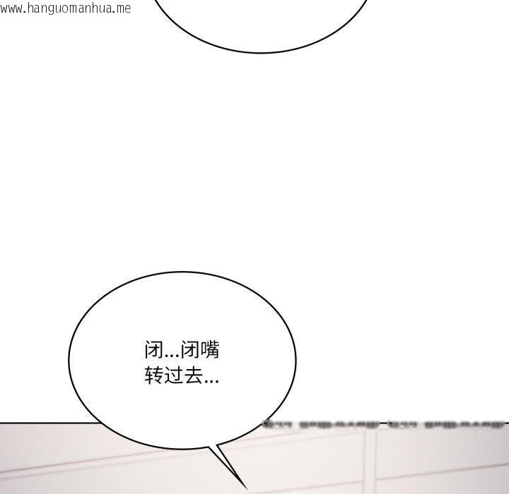 韩国漫画我靠升级逆袭成为大师韩漫_我靠升级逆袭成为大师-第49话在线免费阅读-韩国漫画-第116张图片