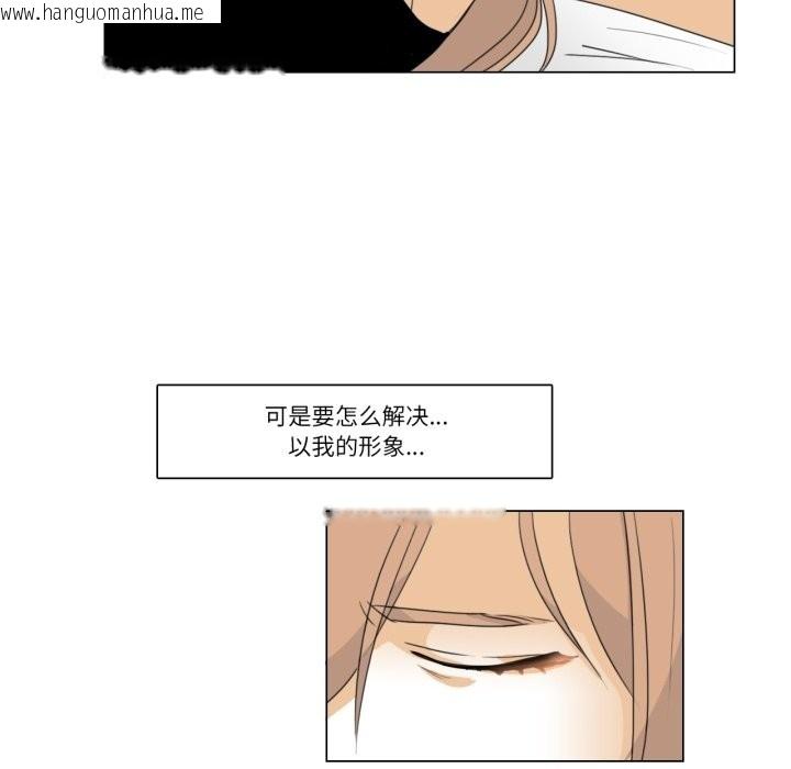 韩国漫画请与我私语韩漫_请与我私语-第2话在线免费阅读-韩国漫画-第77张图片