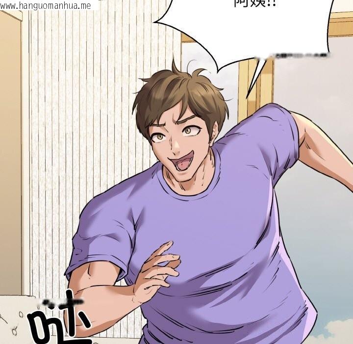 韩国漫画我的拉拉队宝贝韩漫_我的拉拉队宝贝-第43话在线免费阅读-韩国漫画-第80张图片