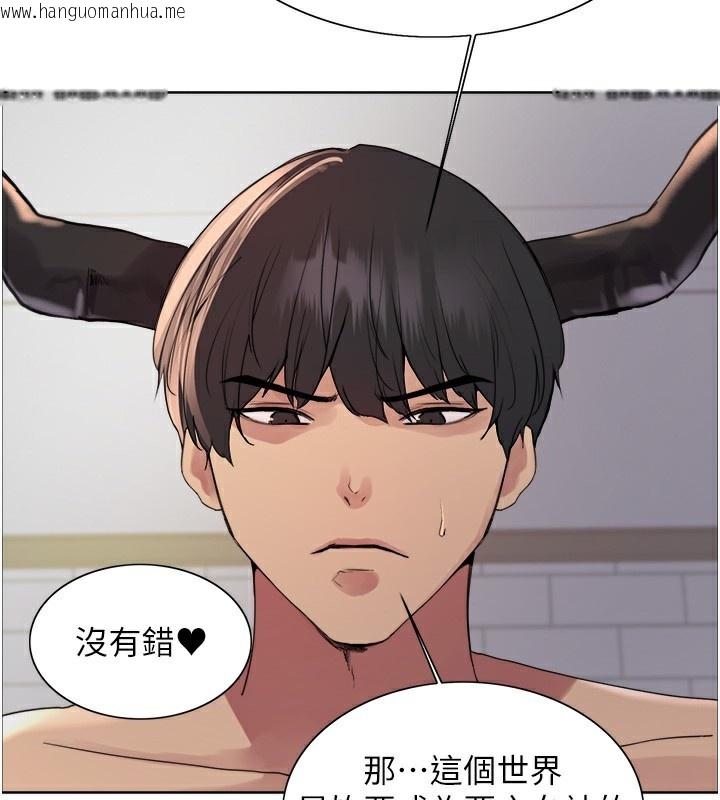 韩国漫画色轮眼韩漫_色轮眼-第2季-第78话-玷污女恶魔的处子之身在线免费阅读-韩国漫画-第54张图片