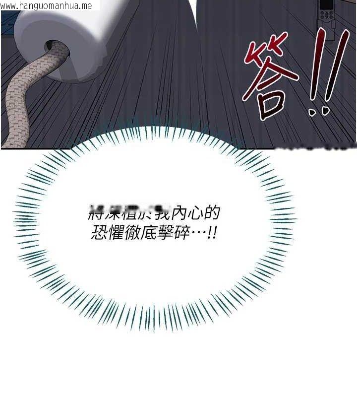 韩国漫画熟女交换计划韩漫_熟女交换计划-第23话-玩具修炼第一章:野外露出在线免费阅读-韩国漫画-第39张图片