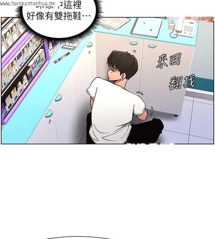 韩国漫画兄妹的秘密授课韩漫_兄妹的秘密授课-第61话-在超商随机查「水」表在线免费阅读-韩国漫画-第98张图片