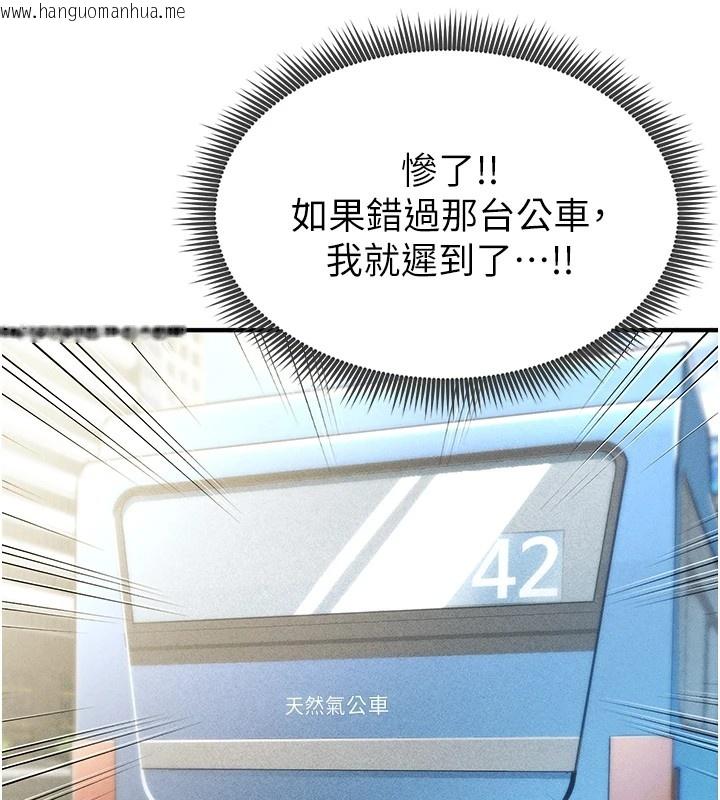 韩国漫画足球型男脱单指南韩漫_足球型男脱单指南-第1话-我向足球女神许愿了在线免费阅读-韩国漫画-第145张图片