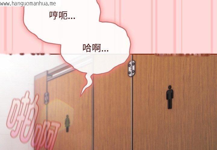 韩国漫画爱上你也好韩漫_爱上你也好-第19话在线免费阅读-韩国漫画-第2张图片
