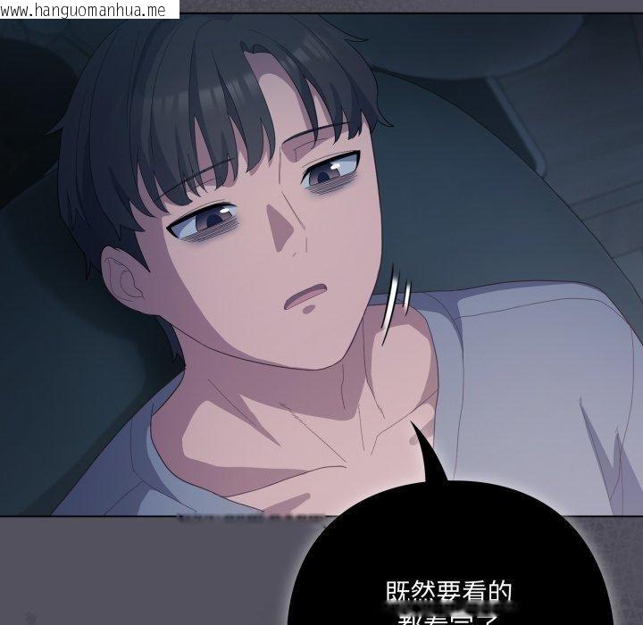 韩国漫画喵来的恋爱韩漫_喵来的恋爱-第20话在线免费阅读-韩国漫画-第138张图片