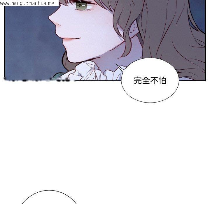 韩国漫画吉赛儿之血韩漫_吉赛儿之血-第4话在线免费阅读-韩国漫画-第89张图片