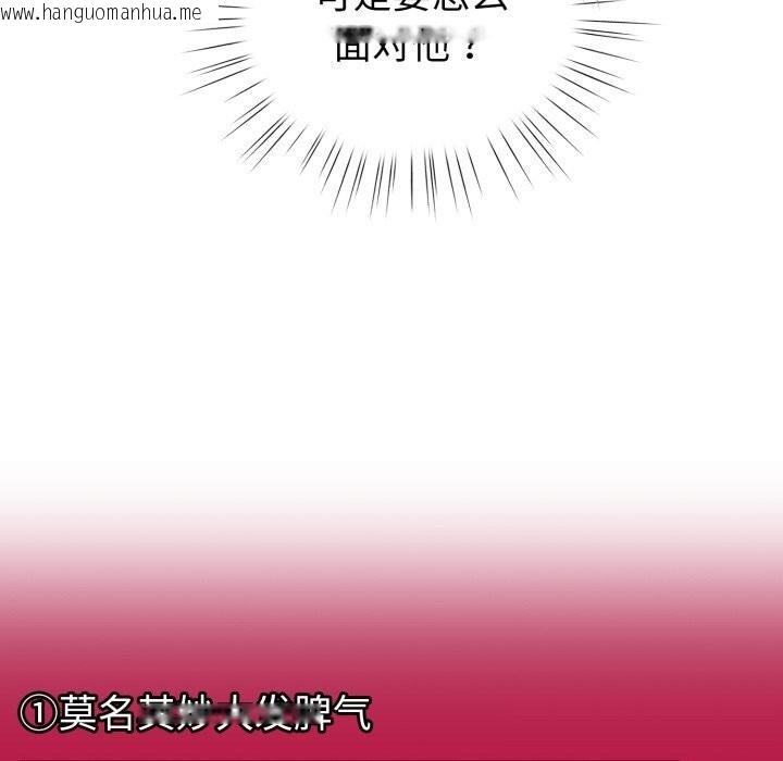 韩国漫画配角的生存任务韩漫_配角的生存任务-第18话在线免费阅读-韩国漫画-第58张图片