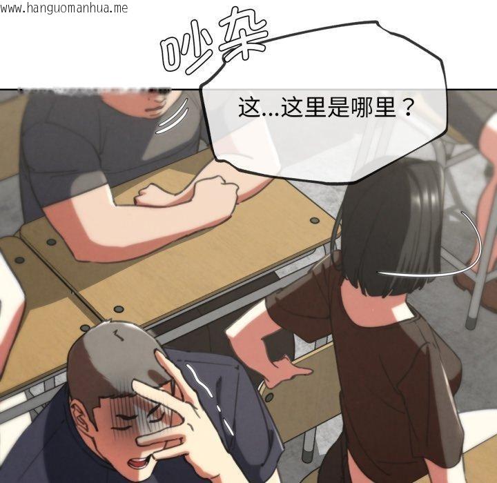 韩国漫画危险同学会韩漫_危险同学会-第68话在线免费阅读-韩国漫画-第119张图片