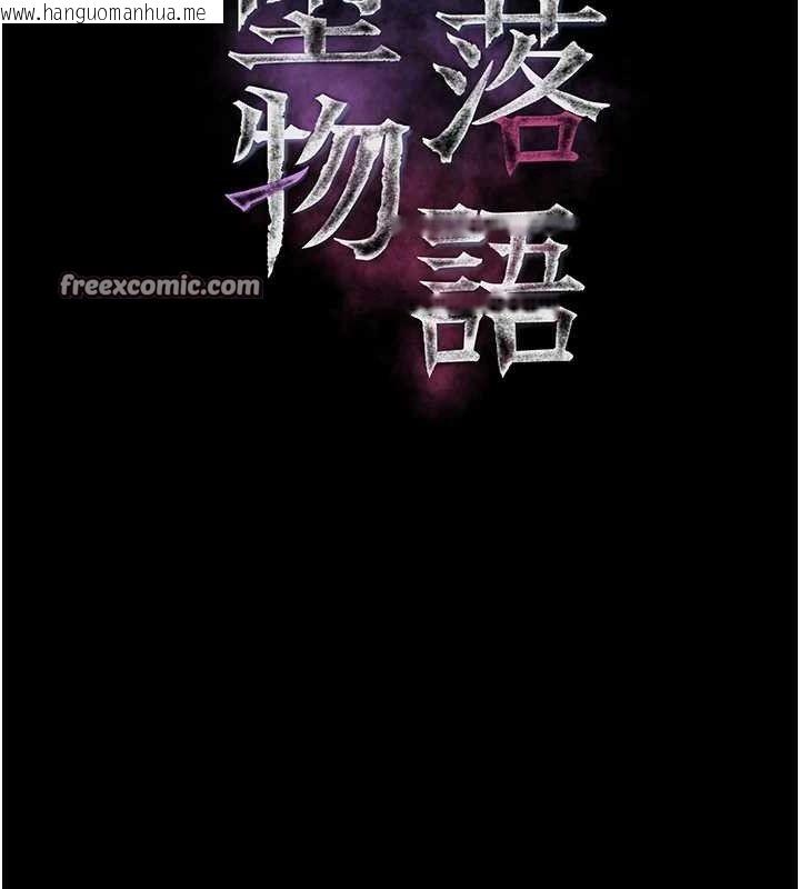 韩国漫画堕落物语2韩漫_堕落物语2-第11话-被男友同事干到潮吹在线免费阅读-韩国漫画-第14张图片