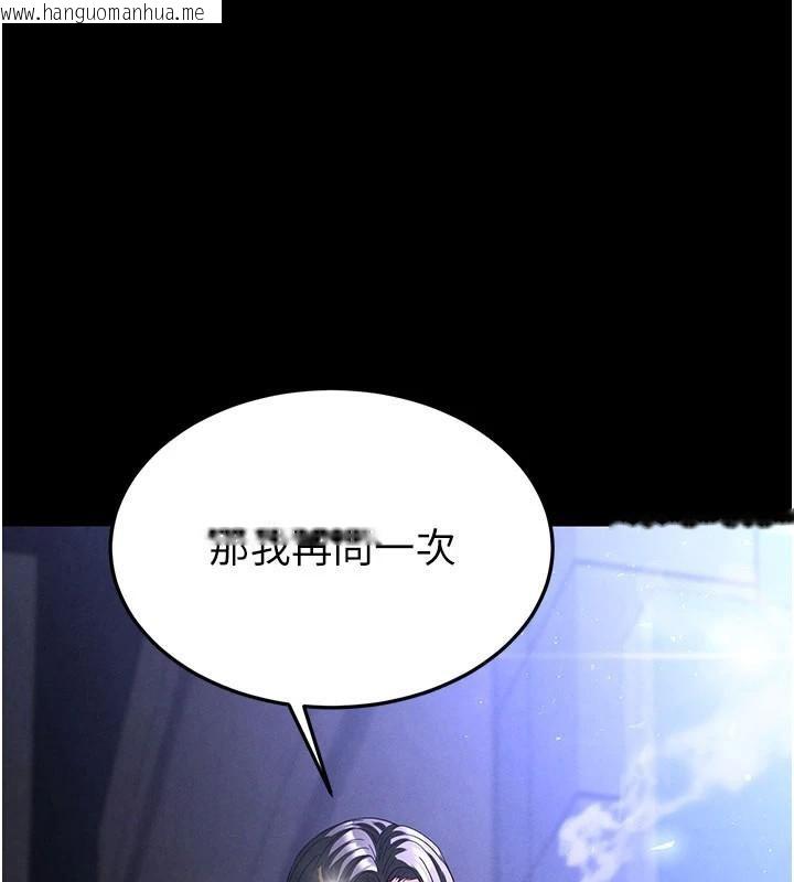 韩国漫画末日雕堡韩漫_末日雕堡-第33话-被强扯丝袜的少女世熙在线免费阅读-韩国漫画-第1张图片