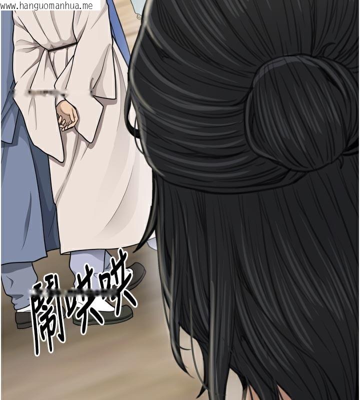 韩国漫画最强家丁韩漫_最强家丁-第42话-我想和强石成婚在线免费阅读-韩国漫画-第133张图片