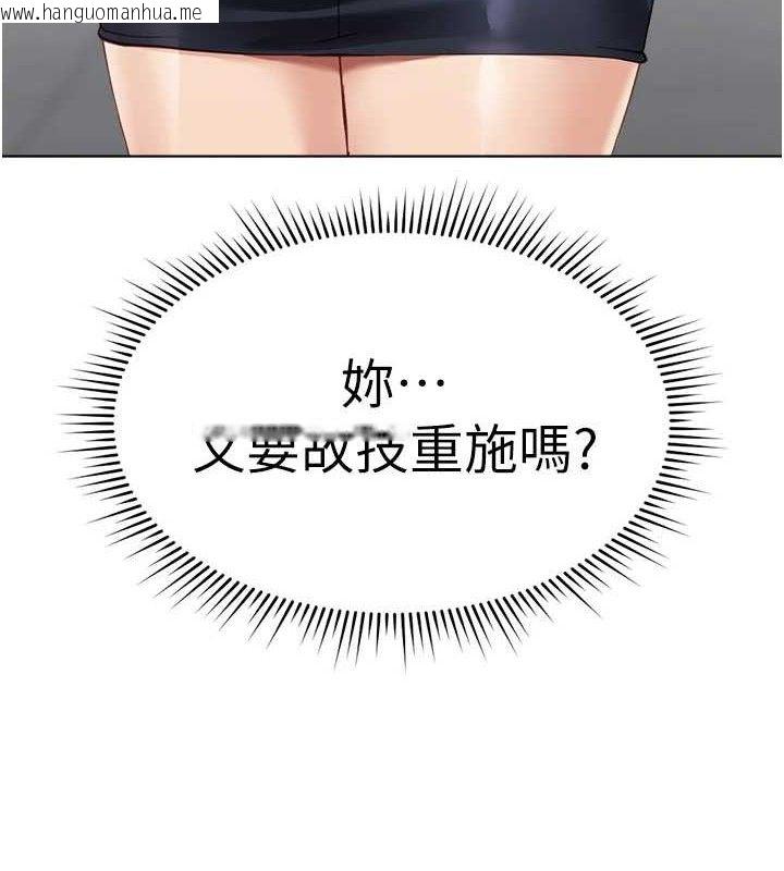 韩国漫画鲁蛇社畜的金手指韩漫_鲁蛇社畜的金手指-第24话-初尝乳汁的美味!在线免费阅读-韩国漫画-第167张图片