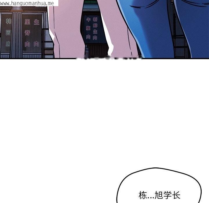 韩国漫画恋人未满韩漫_恋人未满-第51话在线免费阅读-韩国漫画-第16张图片