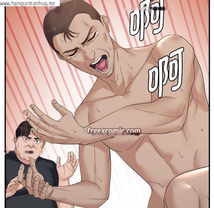 韩国漫画邻居跑路中韩漫_邻居跑路中-第45话在线免费阅读-韩国漫画-第70张图片