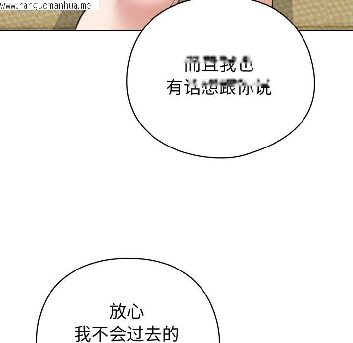 韩国漫画配角的生存任务韩漫_配角的生存任务-第18话在线免费阅读-韩国漫画-第122张图片