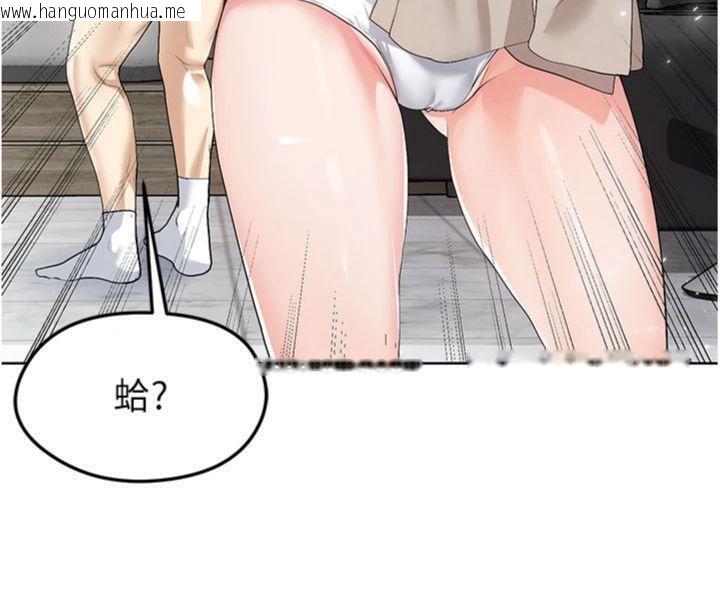 韩国漫画足球型男脱单指南韩漫_足球型男脱单指南-第15话-网球女神的秘密癖好在线免费阅读-韩国漫画-第104张图片