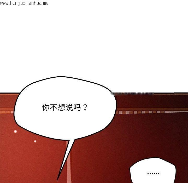 韩国漫画恋人未满韩漫_恋人未满-第53话在线免费阅读-韩国漫画-第36张图片