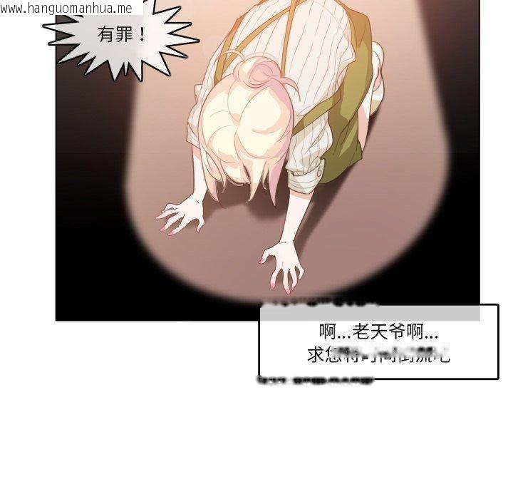 韩国漫画无与伦比的日常韩漫_无与伦比的日常-第8话在线免费阅读-韩国漫画-第23张图片