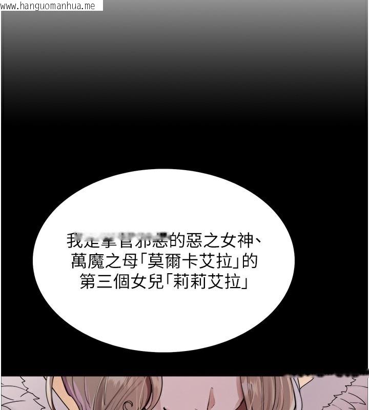 韩国漫画色轮眼韩漫_色轮眼-第2季-第78话-玷污女恶魔的处子之身在线免费阅读-韩国漫画-第45张图片