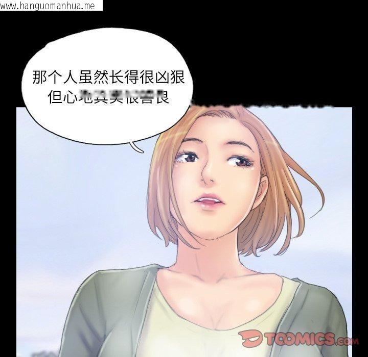 韩国漫画灵魂互换韩漫_灵魂互换-第39话在线免费阅读-韩国漫画-第34张图片