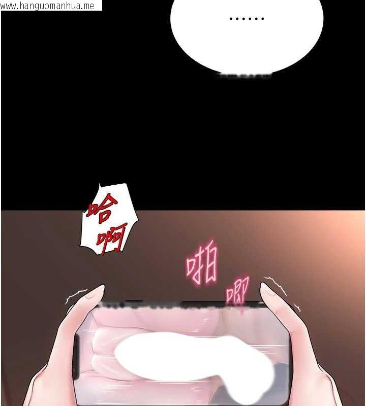 韩国漫画网红女老师韩漫_网红女老师-第19话-吃醋的单恋女在线免费阅读-韩国漫画-第66张图片
