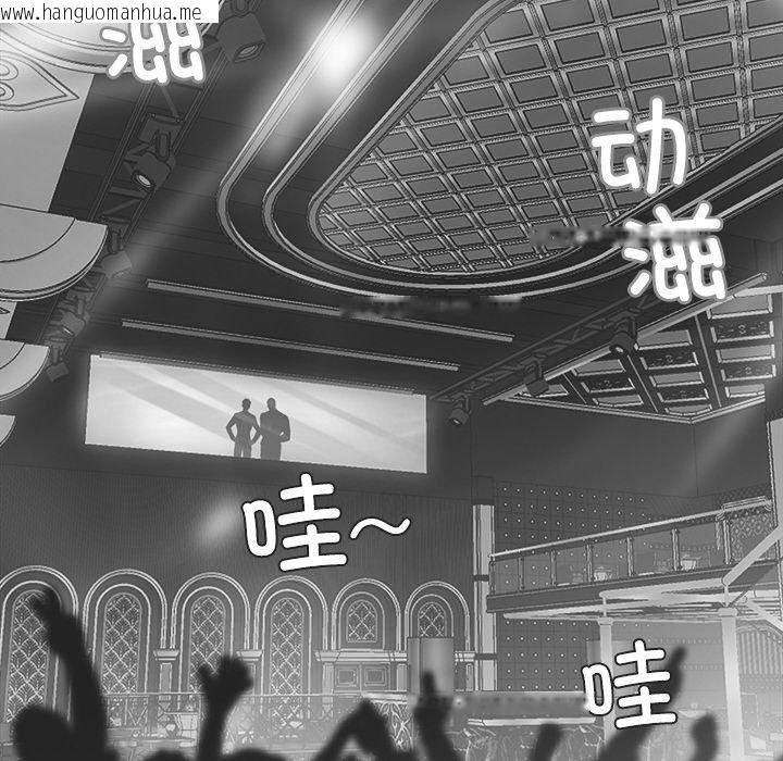 韩国漫画黑道X上班族/我身体里的那个家伙韩漫_黑道X上班族/我身体里的那个家伙-第14话在线免费阅读-韩国漫画-第12张图片