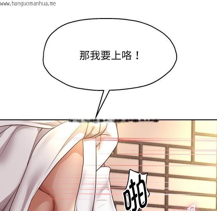 韩国漫画重生之长枪无敌韩漫_重生之长枪无敌-第58话在线免费阅读-韩国漫画-第143张图片