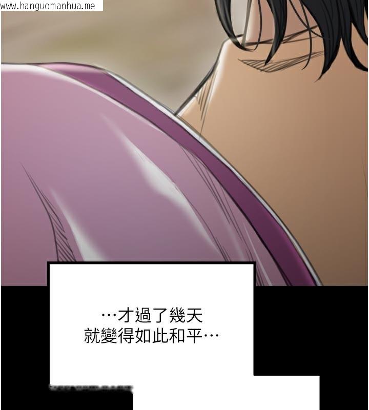 韩国漫画最强家丁韩漫_最强家丁-第42话-我想和强石成婚在线免费阅读-韩国漫画-第134张图片