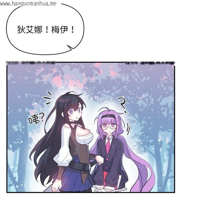 韩国漫画虚拟仙境韩漫_虚拟仙境-第16话在线免费阅读-韩国漫画-第77张图片