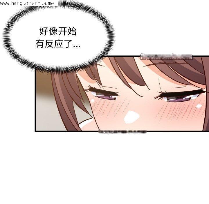 韩国漫画难缠姐妹偏要和我同居韩漫_难缠姐妹偏要和我同居-第46话在线免费阅读-韩国漫画-第154张图片