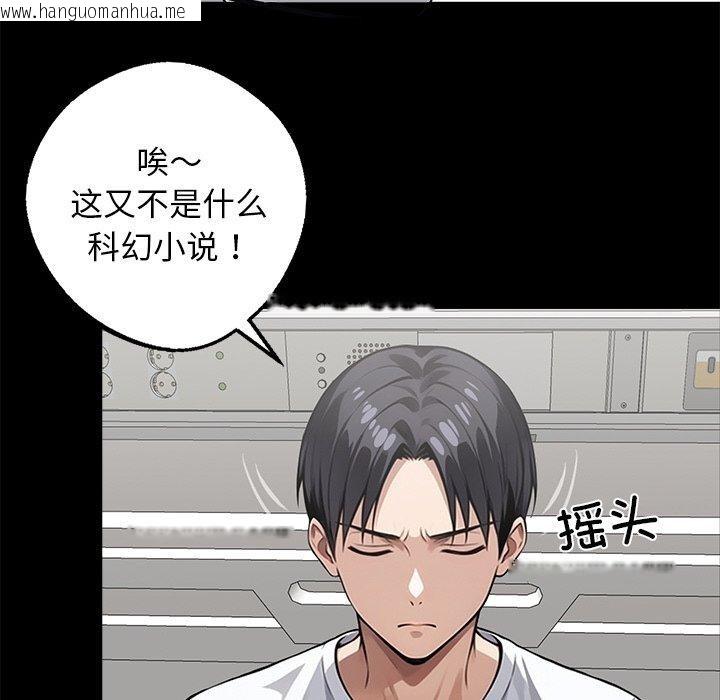 韩国漫画黑道X上班族/我身体里的那个家伙韩漫_黑道X上班族/我身体里的那个家伙-第14话在线免费阅读-韩国漫画-第41张图片