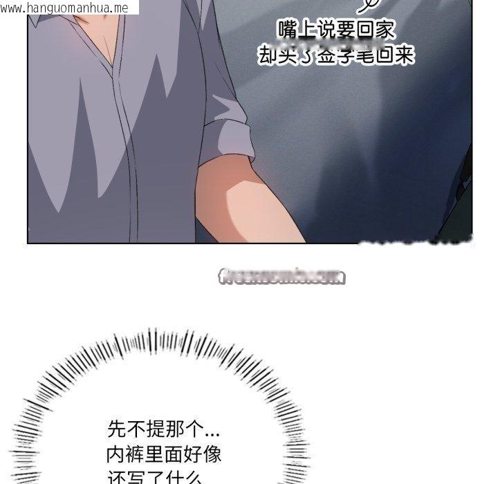 韩国漫画我靠升级逆袭成为大师韩漫_我靠升级逆袭成为大师-第49话在线免费阅读-韩国漫画-第42张图片