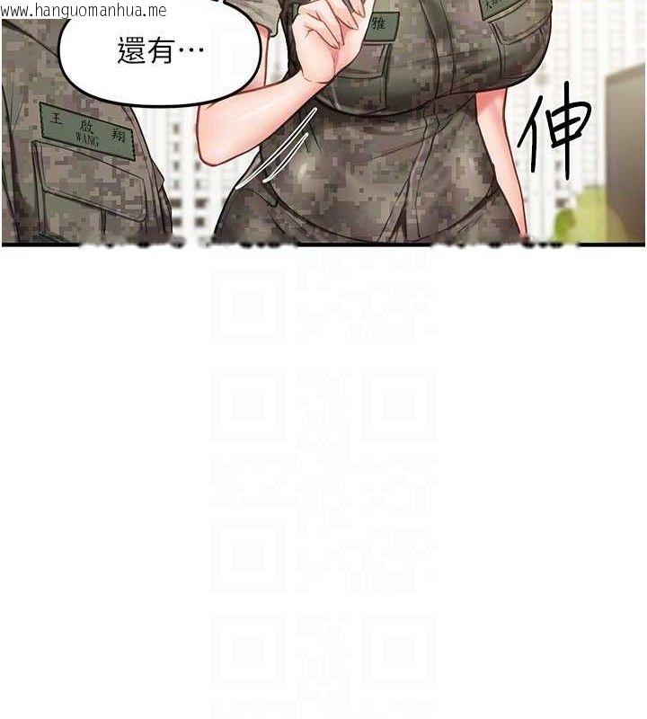 韩国漫画报告女班长:一根突起韩漫_报告女班长:一根突起-第7话-孤男寡女被锁在仓库…在线免费阅读-韩国漫画-第43张图片