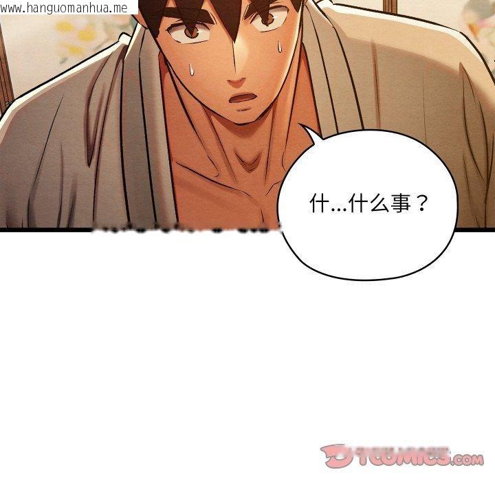 韩国漫画亲密宝鉴韩漫_亲密宝鉴-第25话在线免费阅读-韩国漫画-第164张图片