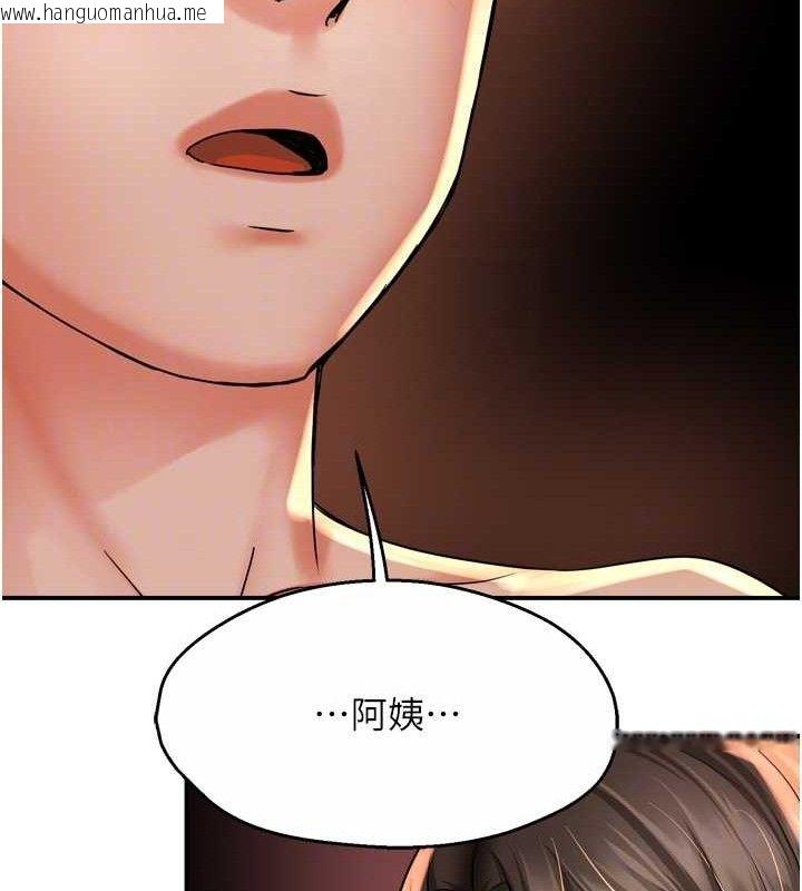 韩国漫画痒乐多阿姨韩漫_痒乐多阿姨-第63话-我们一直在一起好吗…?在线免费阅读-韩国漫画-第109张图片