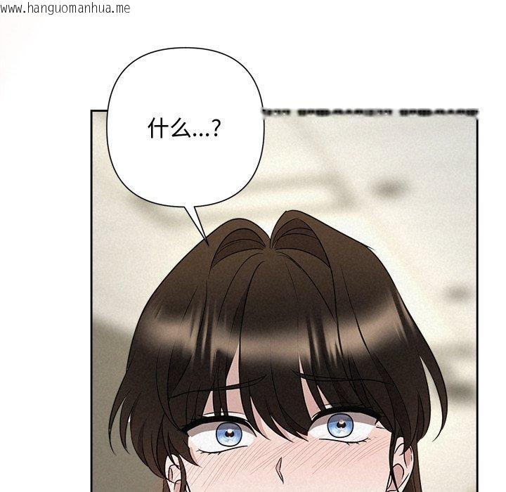 韩国漫画被吞噬的夜韩漫_被吞噬的夜-第37话在线免费阅读-韩国漫画-第78张图片