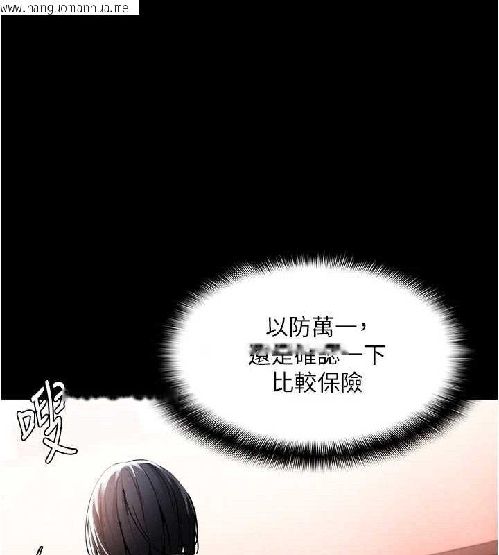 韩国漫画痴汉成瘾韩漫_痴汉成瘾-第130话-直捣黄龙救爱徒在线免费阅读-韩国漫画-第145张图片