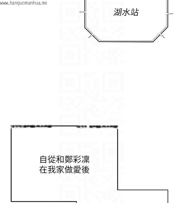 韩国漫画网红女老师韩漫_网红女老师-第19话-吃醋的单恋女在线免费阅读-韩国漫画-第20张图片