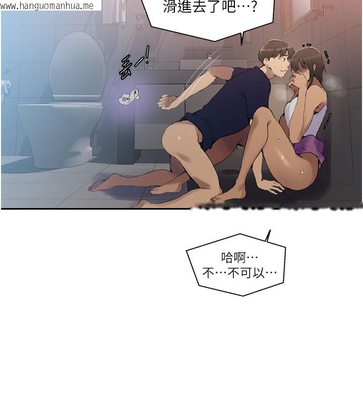 韩国漫画秘密教学韩漫_秘密教学-第269话-妳早就是我的形状了在线免费阅读-韩国漫画-第40张图片
