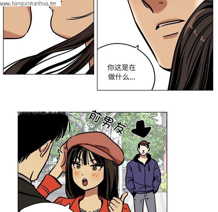 韩国漫画雪人韩漫_雪人-第6话在线免费阅读-韩国漫画-第5张图片