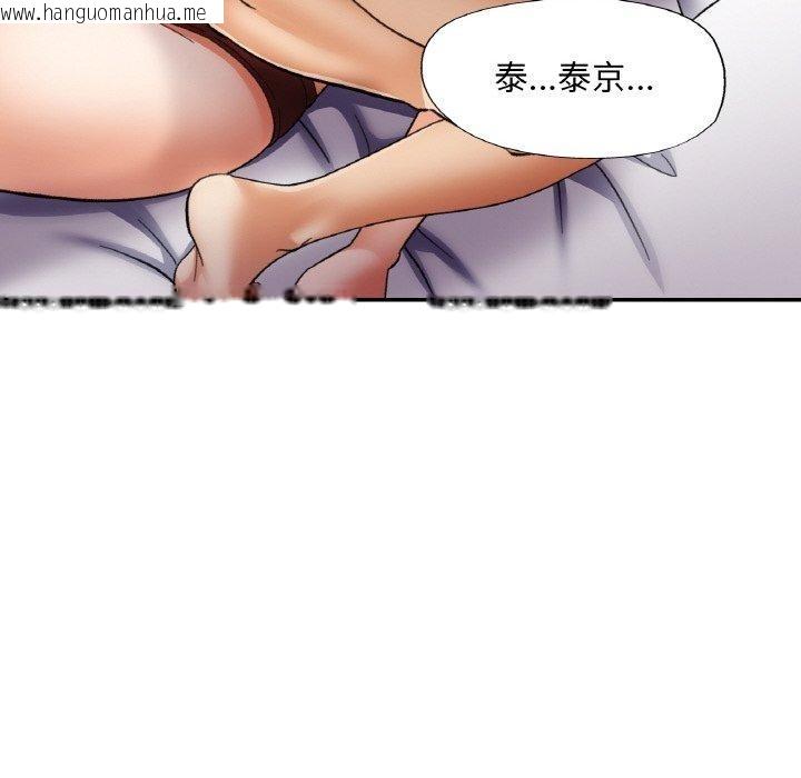 韩国漫画已嫁人的她韩漫_已嫁人的她-第31话在线免费阅读-韩国漫画-第18张图片