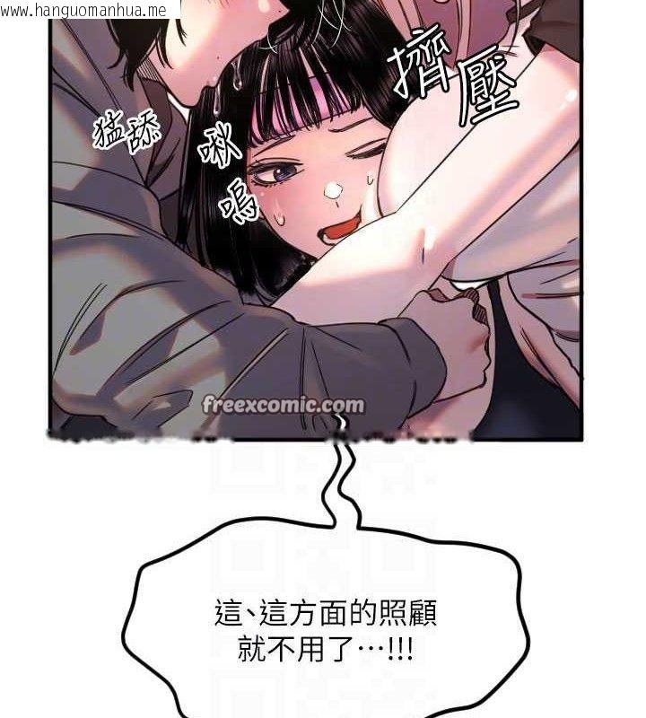 韩国漫画守护天使韩漫_守护天使-第35话-现在是要跟我告白吗?!在线免费阅读-韩国漫画-第60张图片