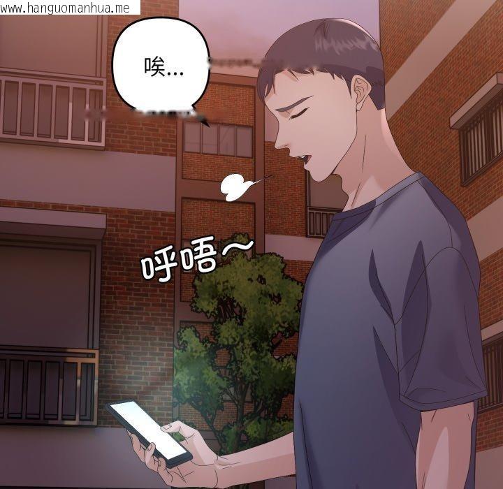 韩国漫画邻居跑路中韩漫_邻居跑路中-第43话在线免费阅读-韩国漫画-第43张图片
