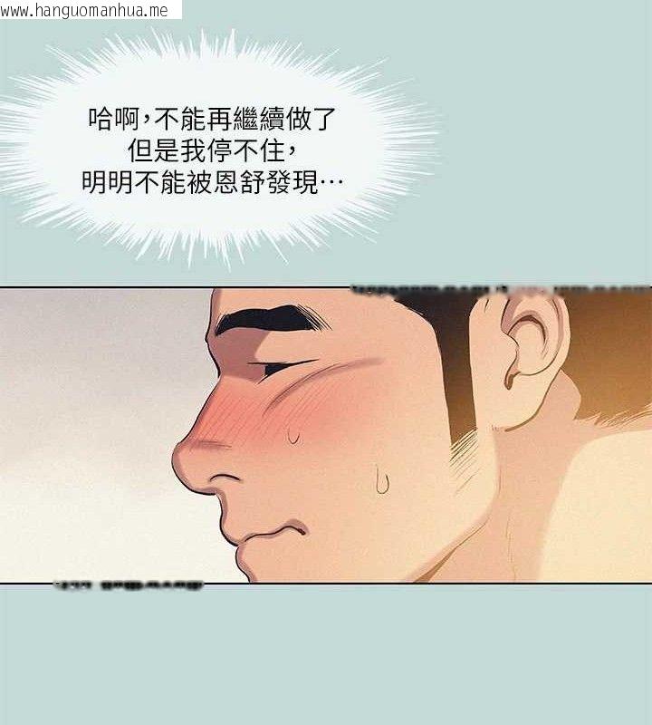 韩国漫画纵夏夜之梦(无码版)韩漫_纵夏夜之梦(无码版)-第84话-偷偷摸摸的分手炮在线免费阅读-韩国漫画-第62张图片