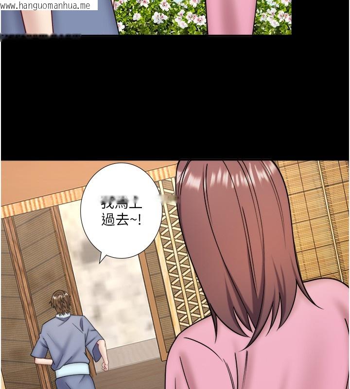 韩国漫画秘密温泉:混汤旅馆韩漫_秘密温泉:混汤旅馆-第34话-我想和翔太独处的说…在线免费阅读-韩国漫画-第16张图片