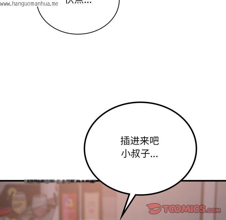 韩国漫画想要拥有她/渴望占有她韩漫_想要拥有她/渴望占有她-第69话在线免费阅读-韩国漫画-第87张图片