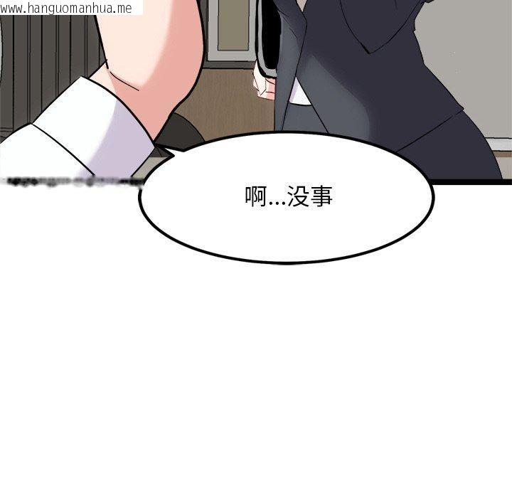 韩国漫画犬神的游戏韩漫_犬神的游戏-第22话在线免费阅读-韩国漫画-第8张图片