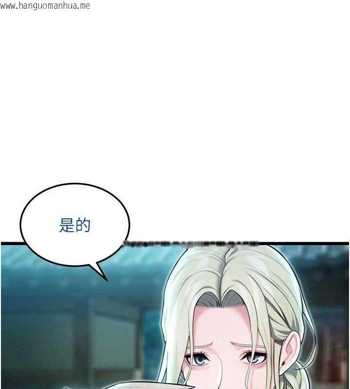韩国漫画命运:贞洁欲女韩漫_命运:贞洁欲女-第44话-夜贼盛情所求难招架在线免费阅读-韩国漫画-第93张图片